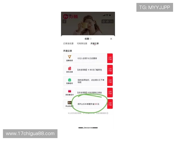 开云中国官方入口：最新优惠资讯及时掌握享受专属会员权益