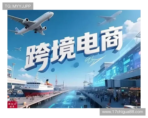 天马国际：专注于跨境电商的全方位服务，开启全球市场新机遇