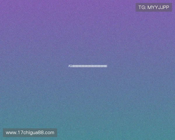 AG视讯澳娱乐平台打造高端专业的娱乐环境确保玩家权益 AG视讯澳娱乐平台打造高端专业的娱乐环境确保玩家权益