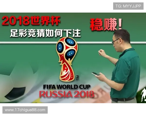 购买世界杯足球竞猜的最佳途径有哪些，详细介绍各大正规平台优势