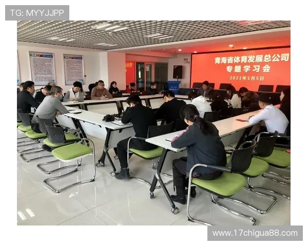 中华体育总会现任领导名单详细解析及其在体育发展中的核心职责