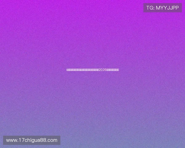 星际娱乐网页版带你回顾历届世界杯经典瞬间与2026年赛事的精彩亮点 星际娱乐网页版带你回顾历届世界杯经典瞬间与2026年赛事的精彩亮点